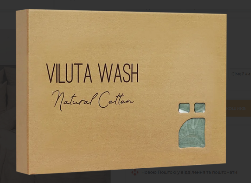 Комплект постільної білизни Viluta Євро Варена бавовна Wash 48 55002 фото